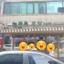 늘푸름목장 이미지