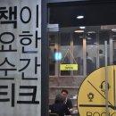 북티크