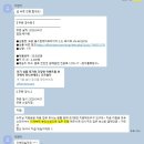이노에이치 | 블로그 체험단 사기당했어요 (역으로 이용해먹기)