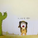 그림책 마음여행 이미지