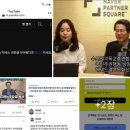 💢❌️지난 6월 청년정치인 옥지원의 MZ의소리(현, 새로운선택 옥지원)에 출연해 대담한 동영상(3편?)이 아무런 연락도 없이 일방 삭 이미지