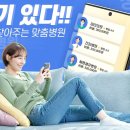강남구 피부과 톤개선은 나의병원으로