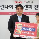 린나이보일러강화