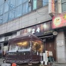 224 | 대전 용전동 술집 추천 안주맛집 224(이이사)방문후기
