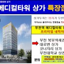 부천메디컬타워 Daum카페