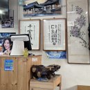 다원밥상 이미지