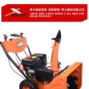 Snow Wave 자주식 제설기 (212cc/7HP/제설폭 76cm) / 더블클러치구동 / Xwave 국내기술력 생산 /동급최강 이미지