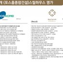 다산하우스 - 전주시 완산구 | 다산하우스