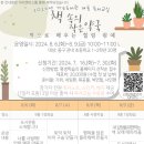 여름 독서교실 이미지