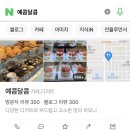 예콤달콤 이미지