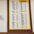 새미나김밥 이미지