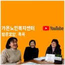 용인재가장기요양기관 이미지