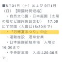 일본[오사카] 여행 1일차 / 간사이공항 하루카 특급 열차, 이비스 버짓 오사카 우메다, 이즈모 루쿠아...