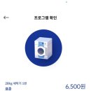 워시엔조이인천동암점 이미지