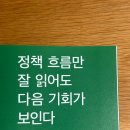 이제 분양보다 임대주택?! '랜드로드 가이드 Vol.2 매입임대주택'를 읽고