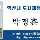 더리터익산 - 익산시 인북로 236 | 더리터익산