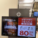 라코스테동탄 | 동탄 홈플러스 폐점 할인 고별전 다녀왔어요
