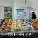 세븐일레븐 제주문송로점 | 나홀로 제주여행 6박 7일 | 제주 공항 우무 푸딩 &amp; 아베베 웨이팅, 위치, 후기