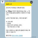 홍천군청 | 갱신 | 온라인 접수 | 여권 만료 후 재발급 | 준비물 | 신여권 신청 방법 | 소요기간 | 가격 | 홍천군청