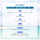 와이너리 테누타 그리스 와인 앵콜 시음회 후기!