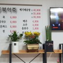 홍북 어죽 이미지