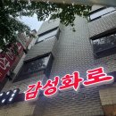 GS25 주안해피점 | 회식하기 좋은 주안역 한우 맛집 <감성화로 주안본점> 솔직 후기