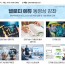 로티에듀 이미지