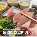 동경참치일번가