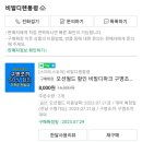 비발디렌통령 이미지