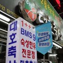 대호축산 이미지