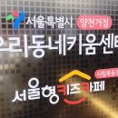 김삿갓면문화복지센터+다목적실 | 서울형키즈카페_시립목동점 방문 후기(아이와 가볼 만한 곳)