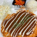 쑝쑝돈까스&도시락대구