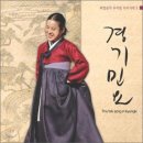 우리가락 경기민요 이미지