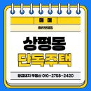 상평동행정복지센터 이미지