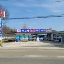창고형 낚시할인마트 이미지