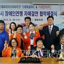 거제시장애인연맹 이미지