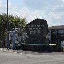 한원리 경로당 네이버블로그