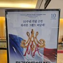 빌딩 숨(EMK 뮤지컬 컴퍼니) | [뮤지컬] 프랑스 혁명의 드라마틱한 주인공!! <마리앙뚜와네트> (1열 우블 직관후기)