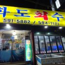 화도회수산 이미지