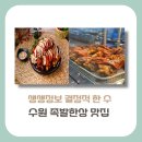 1567한우마을 | [경기도 수원시 맛집] 생생정보 결정적 한 수, 수원 권선시장 족발과 순댓국 맛집