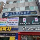 울산아이폰수리핸드폰닥터