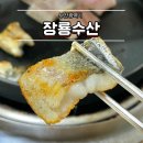 부산 강서구 줄서서 먹는 장룡수산 재방문 후기 내돈내산