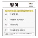엠티에스전략적입시학원