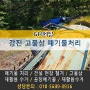 강진고물상