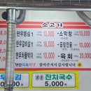 경원식육식당