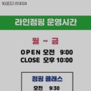 라인점핑 이미지