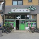 석항마트