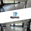 도원태권도장 | 인성을 함께 키우며 맞춤형 지도와 특별한 분위기에서 아이가 웃으며 배우는 라온태권도 중학생 이용 후기