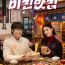 안경나라호평점 | 미요시 아야카 누구? — 넷플릭스 미친맛집5 일본 배우 정체