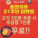 돈앤카우 이미지